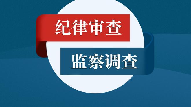 ?巴克利：若湖人升起季中赛冠军旗帜 那我一定会在电视上吐槽